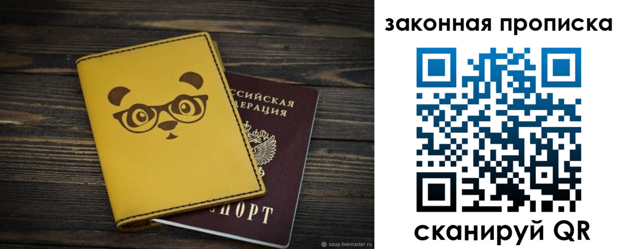 прописка для военкомата в Калаче-на-Дону
