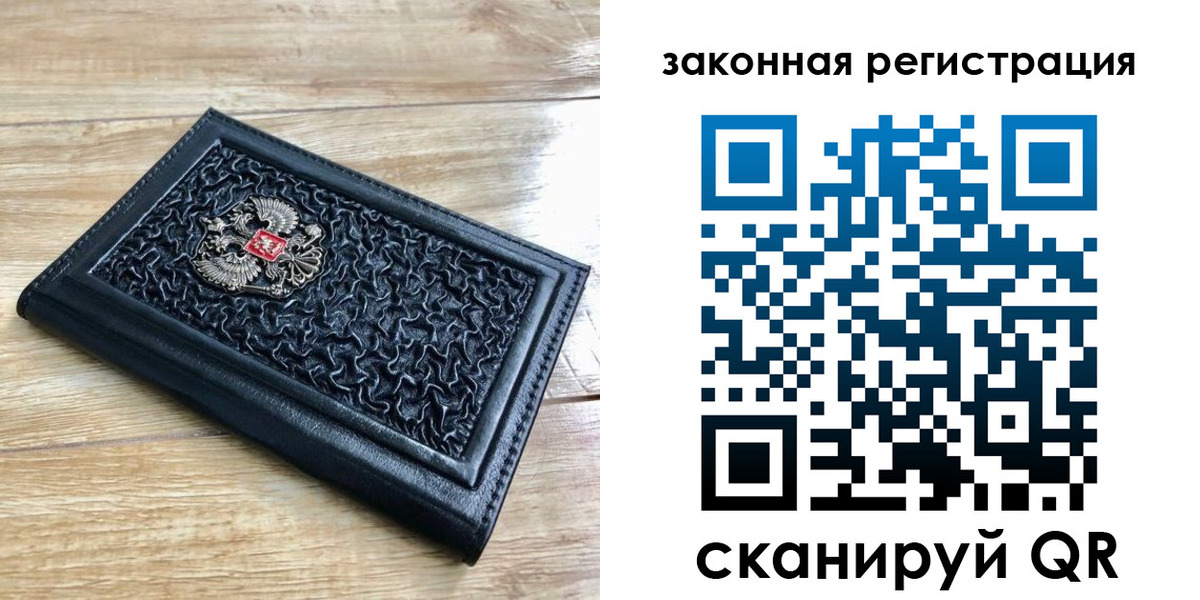 временная регистрация в Калаче-на-Дону