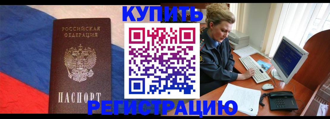 временная регистрация собственник в Калаче-на-Дону