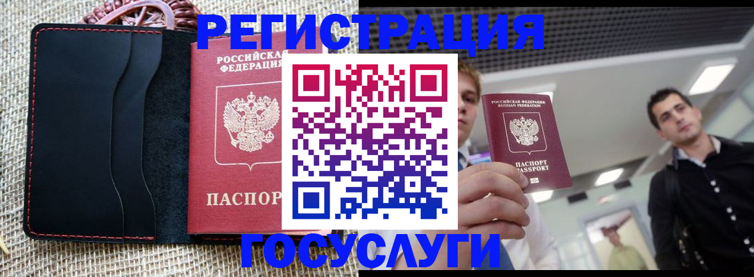 временная регистрация гарантия в Калаче-на-Дону