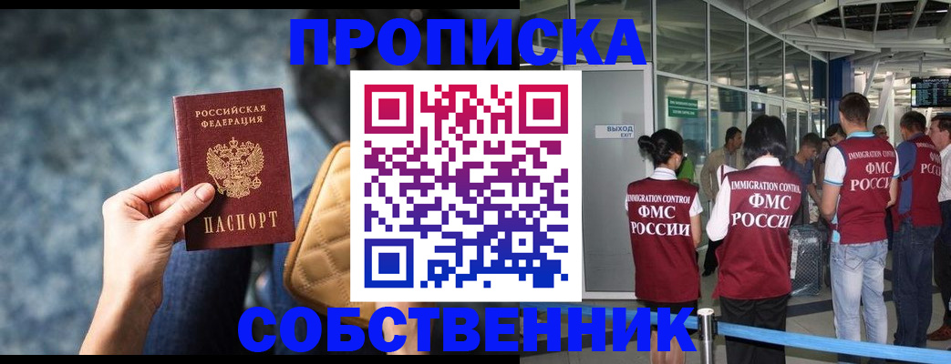 временная регистрация надежно в Калаче-на-Дону