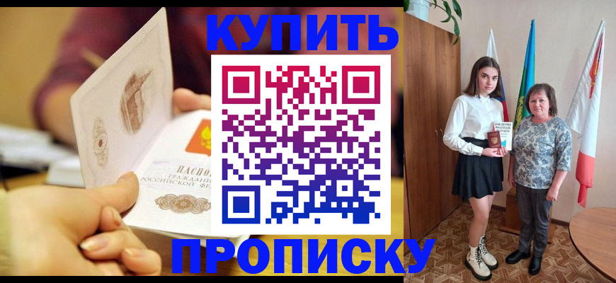 найти адрес прописки в Калаче-на-Дону