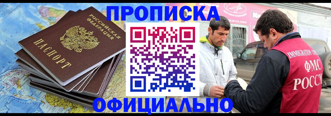 временная регистрация для всех в Калаче-на-Дону