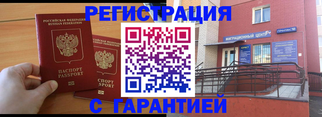 прописка поиск в Калаче-на-Дону